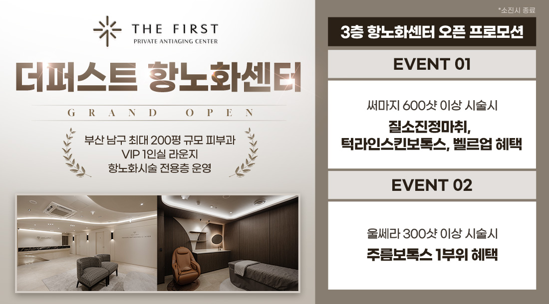 항노화센터 이벤트