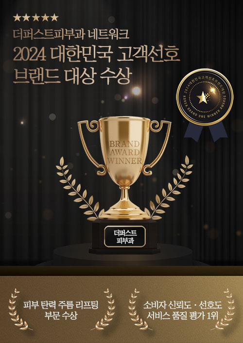 브랜드대상수상