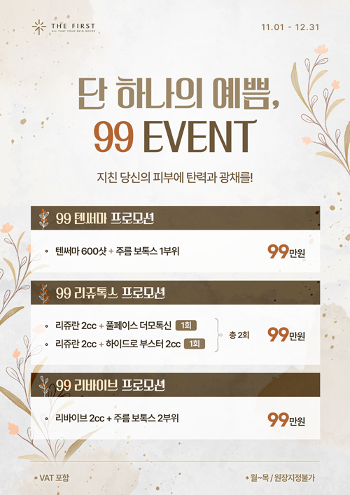 99 EVENT