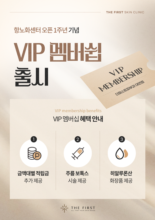 더블타이트도입