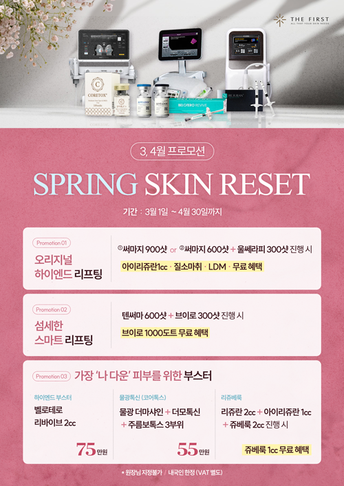 3, 4월 프로모션