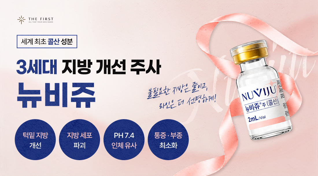 뉴비쥬