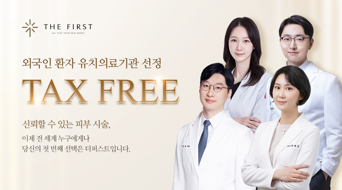 텍스프리
