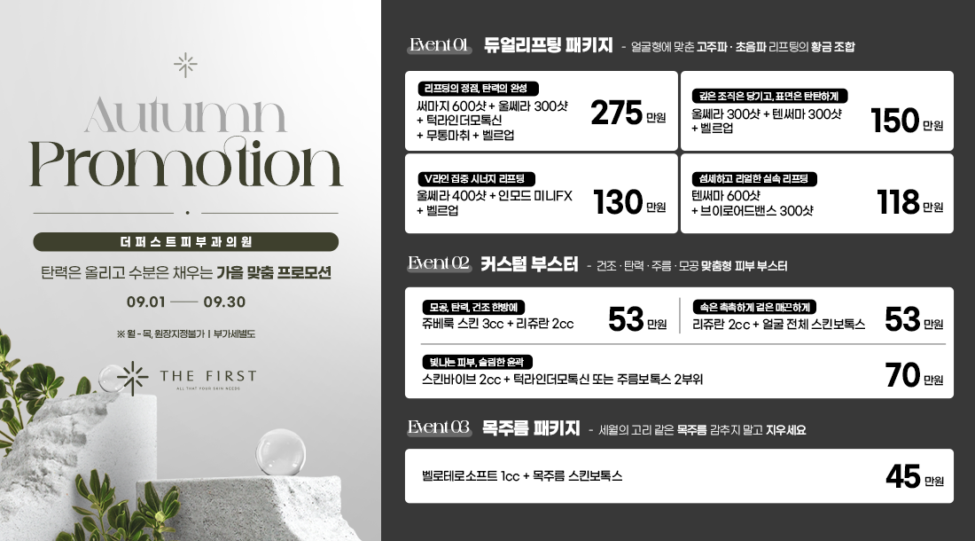9월 이벤트