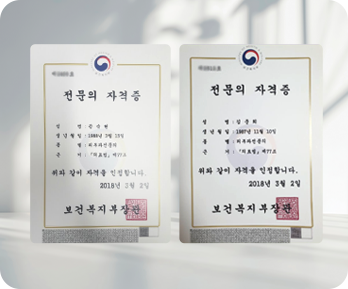 전문의 자격시험 합격